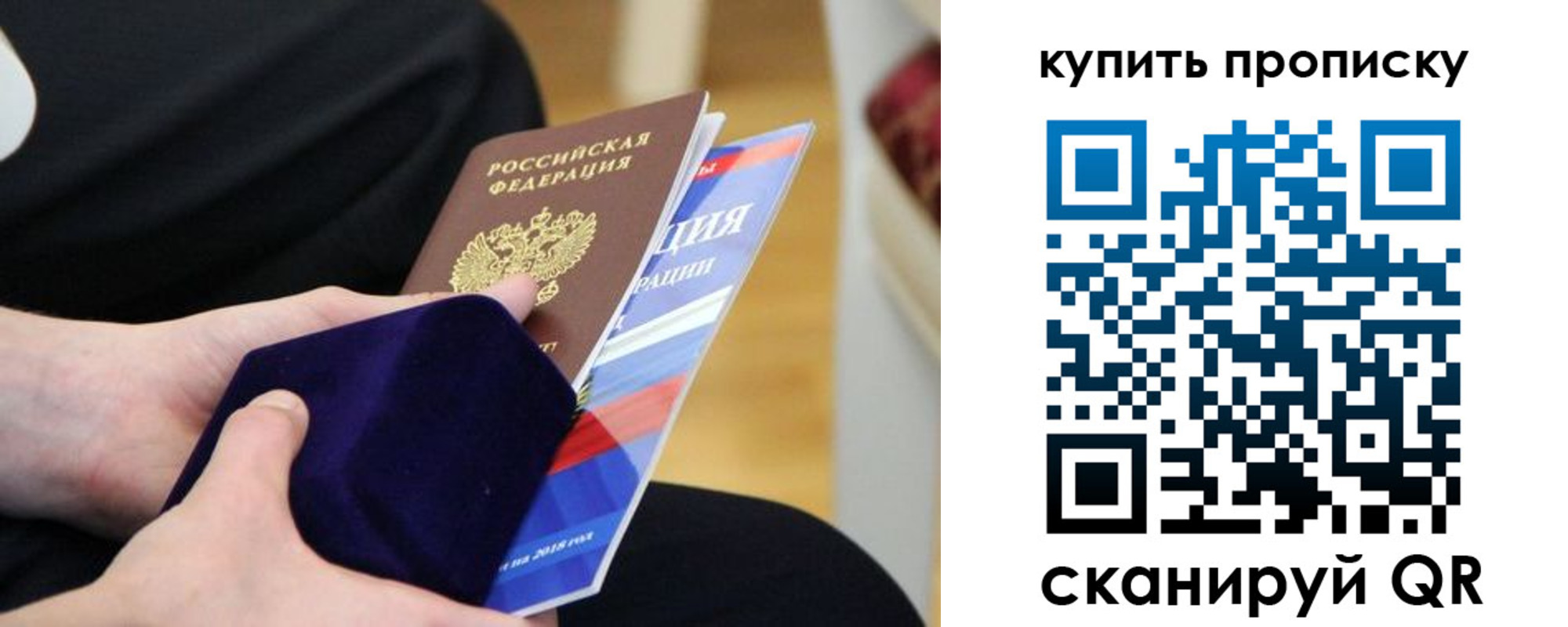 прописка от собственника в Камышлове