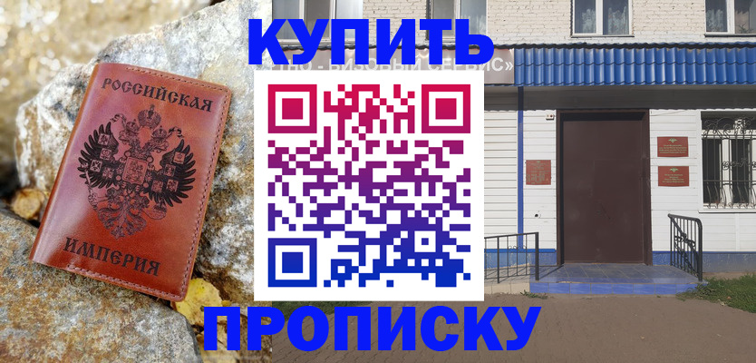 временная регистрация 2025 в Камышлове