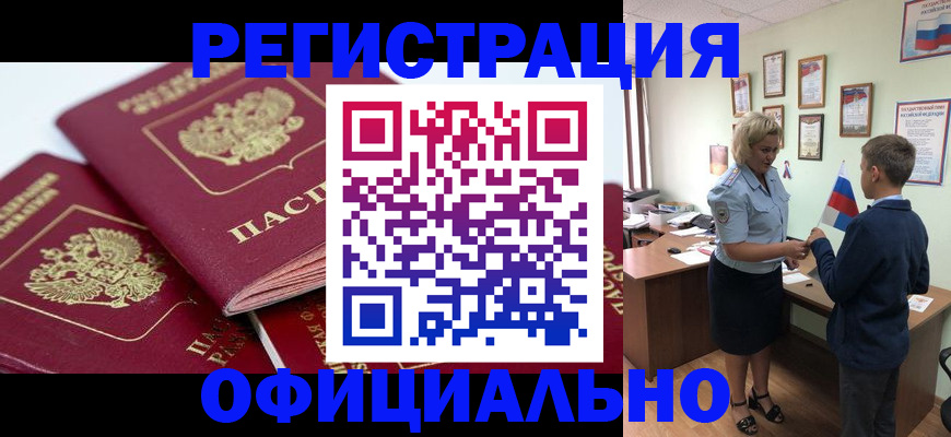 прописка для школы в Камышлове