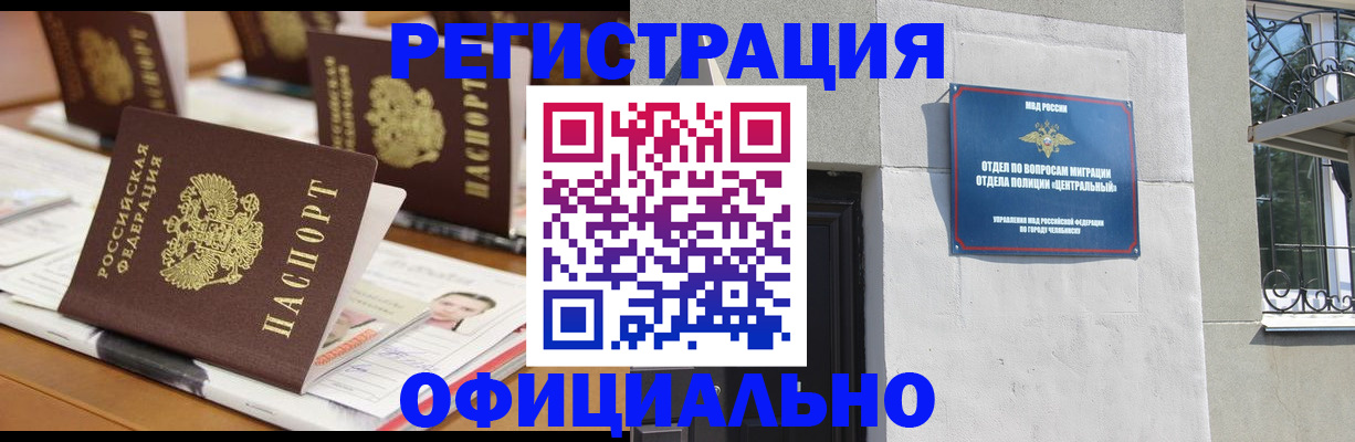 где прописаться в Камышлове