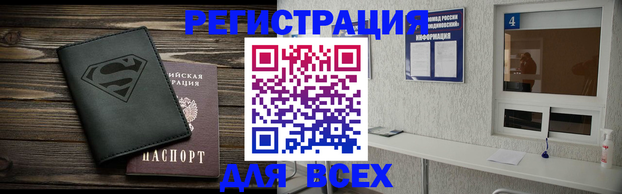 прописка для школы в Камышлове