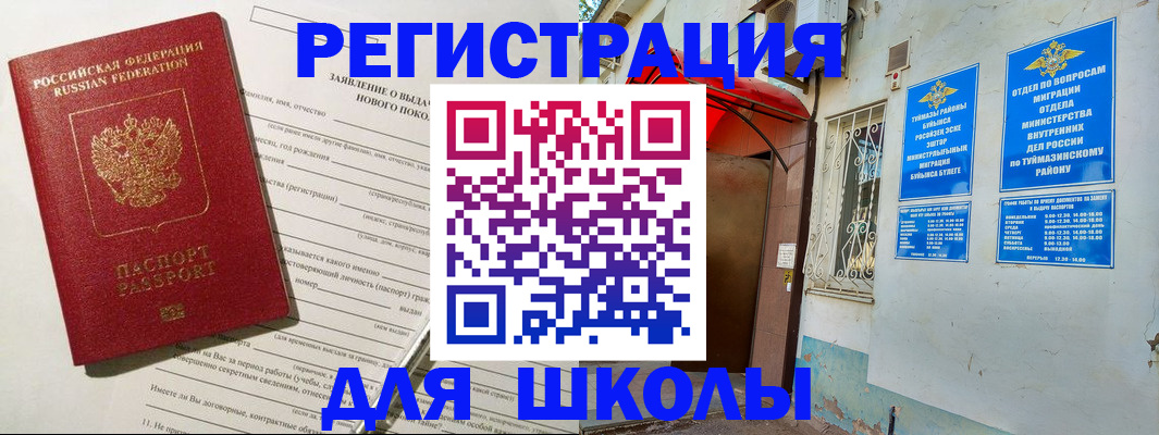 временная регистрация купить в Камышлове