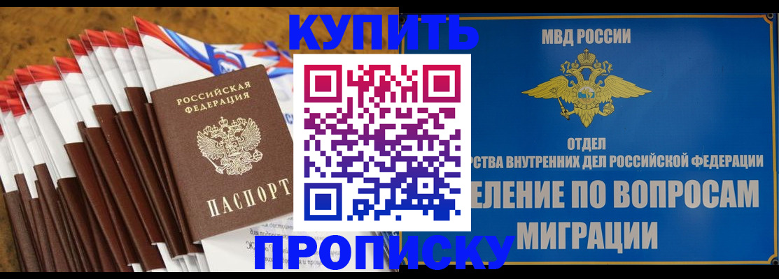 прописка для кредита в Камышлове