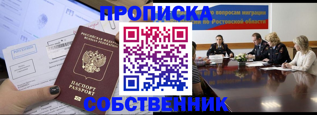 временная регистрация для всех в Камышлове
