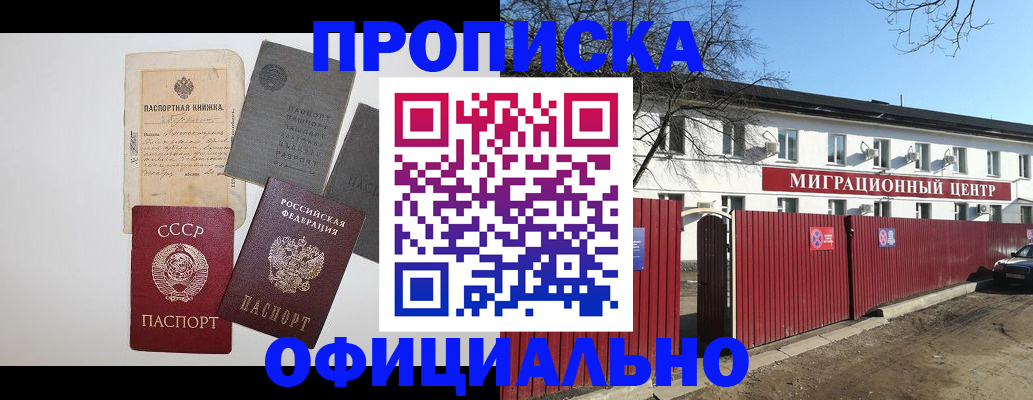 прописка паспорт в Камышлове